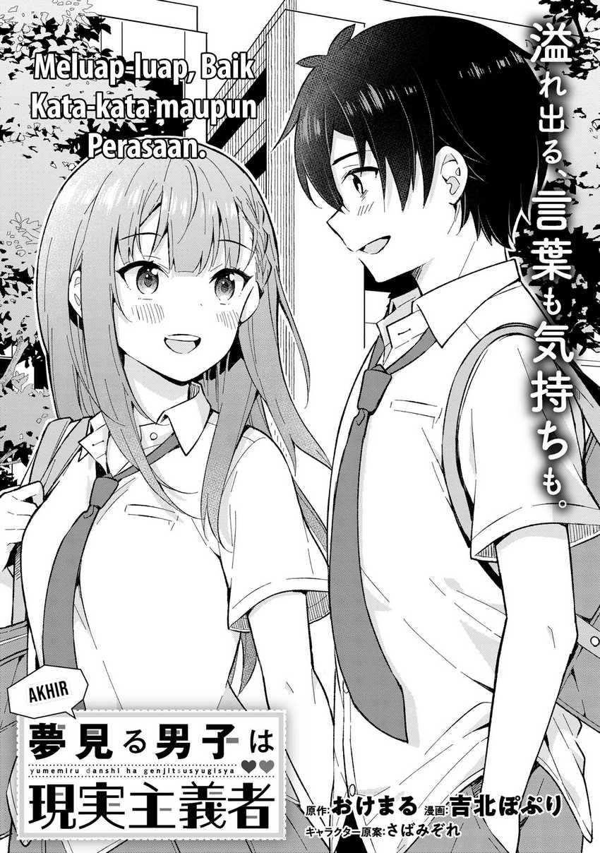 Yumemiru Danshi wa Genjitsushugisha Chapter 33