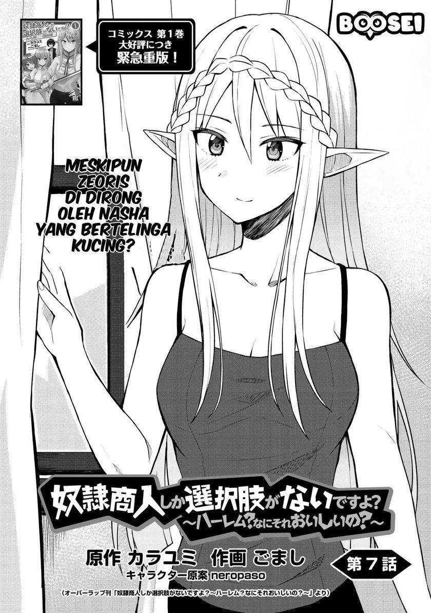 Dorei Shounin shika Sentakushi ga nai desu yo? ~Harem? Nani sore oishii no?~ Chapter 07