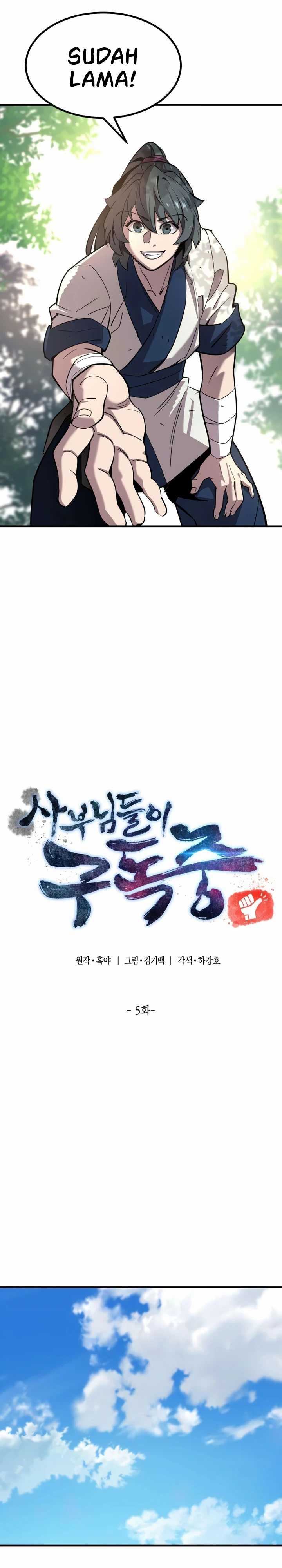The Masters Are Watching Over Me (The Masters Are Subscribing) Chapter 05