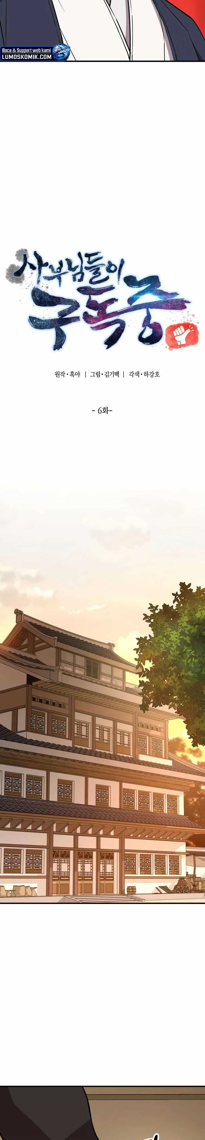 The Masters Are Watching Over Me (The Masters Are Subscribing) Chapter 06