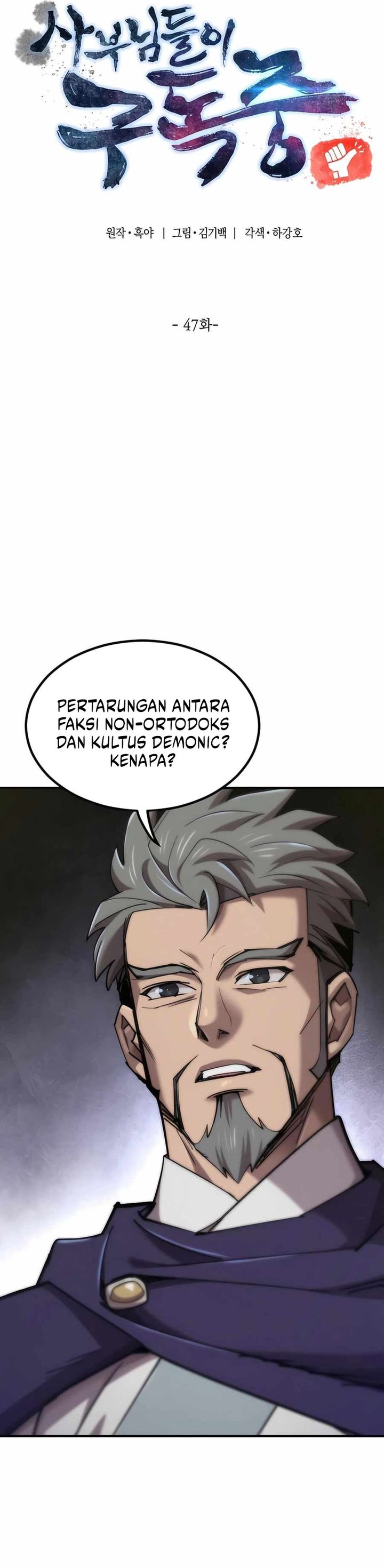 The Masters Are Watching Over Me (The Masters Are Subscribing) Chapter 47