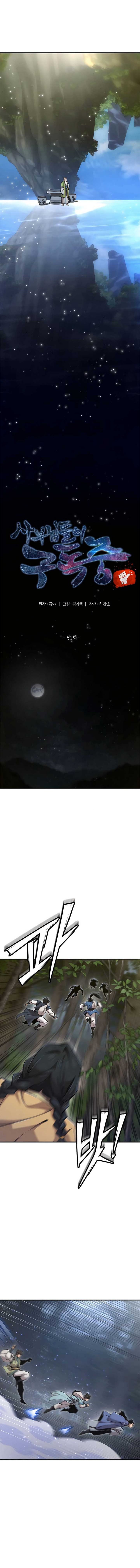 The Masters Are Watching Over Me (The Masters Are Subscribing) Chapter 51