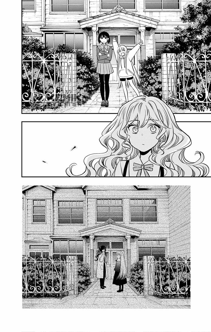 Pension Life Vampire Chapter 03