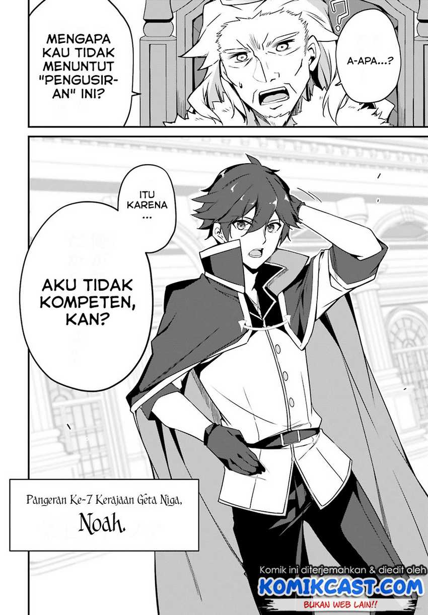 The Incompetent Prince Who Has Been Banished Wants To Hide His Abilities Chapter 01 .1