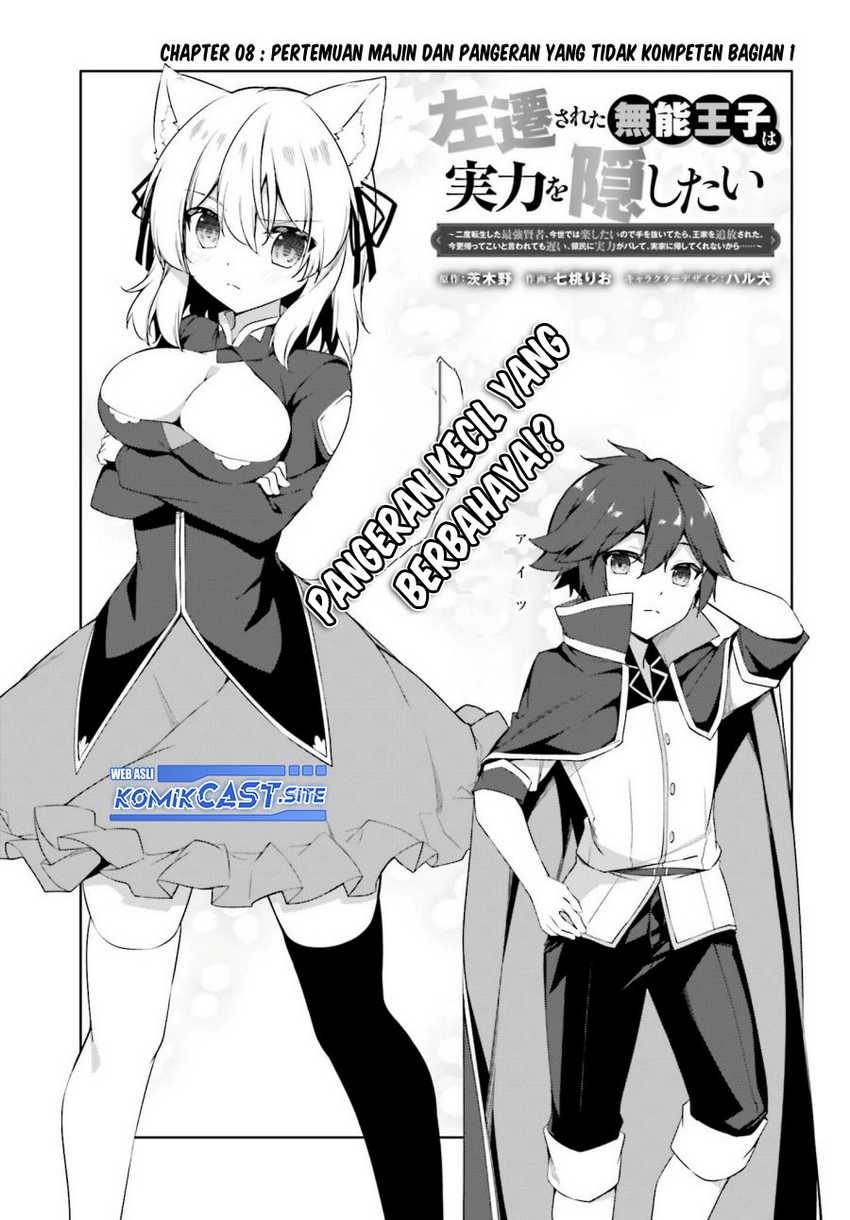 The Incompetent Prince Who Has Been Banished Wants To Hide His Abilities Chapter 08 page 3