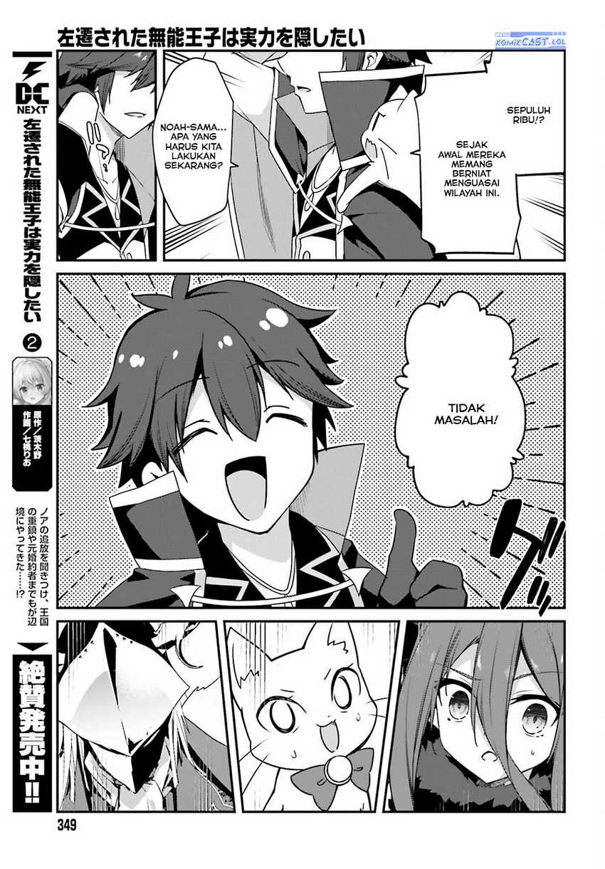 The Incompetent Prince Who Has Been Banished Wants To Hide His Abilities Chapter 13 page 11