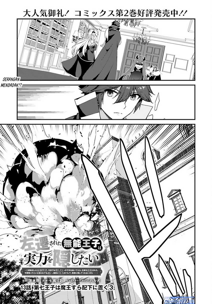 The Incompetent Prince Who Has Been Banished Wants To Hide His Abilities Chapter 13 page 1