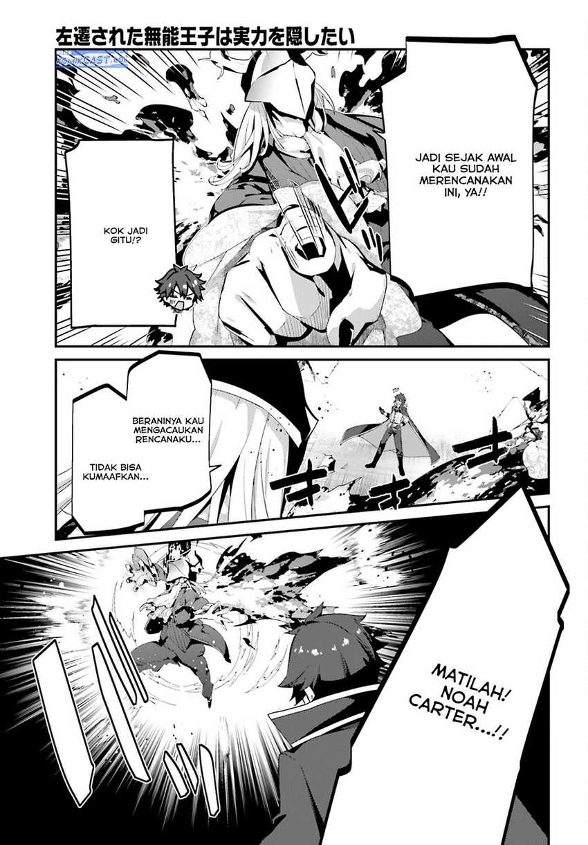 The Incompetent Prince Who Has Been Banished Wants To Hide His Abilities Chapter 13 page 23