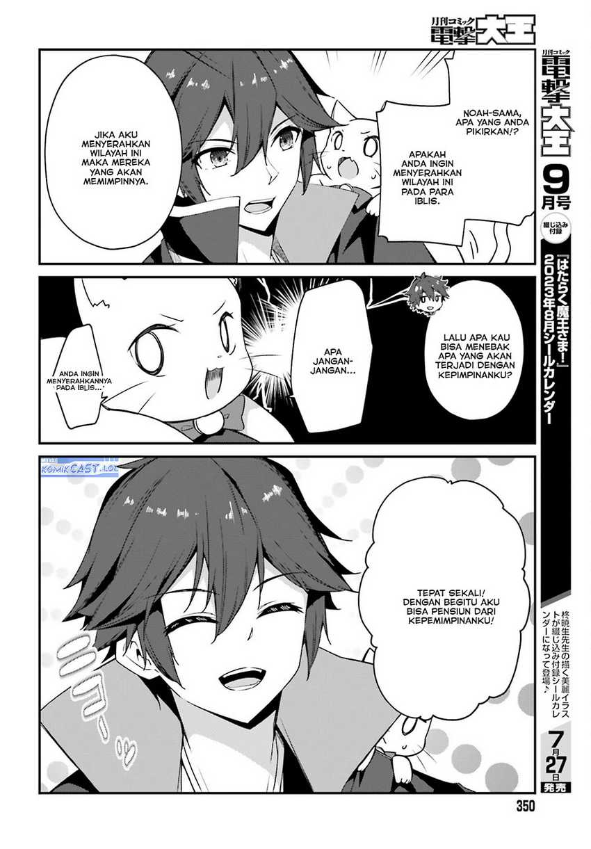 The Incompetent Prince Who Has Been Banished Wants To Hide His Abilities Chapter 13 page 12