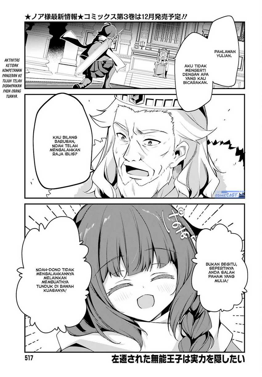 The Incompetent Prince Who Has Been Banished Wants To Hide His Abilities Chapter 16 page 1