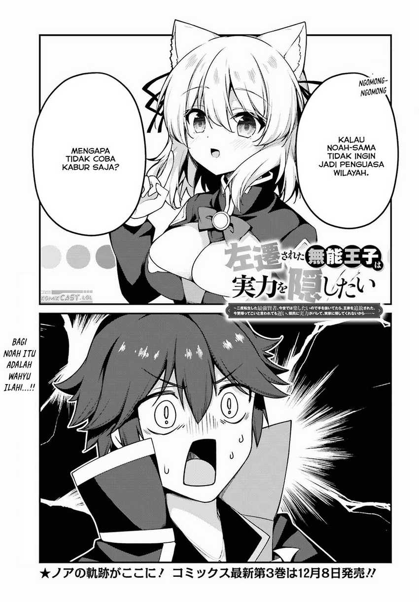 The Incompetent Prince Who Has Been Banished Wants To Hide His Abilities Chapter 17 page 1