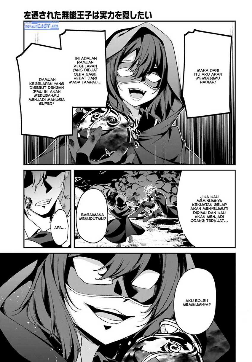 The Incompetent Prince Who Has Been Banished Wants To Hide His Abilities Chapter 20 page 17