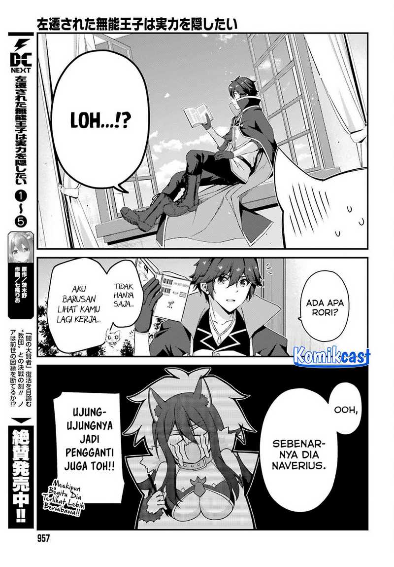 The Incompetent Prince Who Has Been Banished Wants To Hide His Abilities Chapter 31 page 3