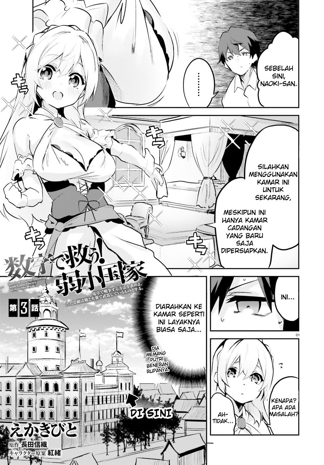 Suuji de Sukuu! Jyakushou Kokka Chapter 03