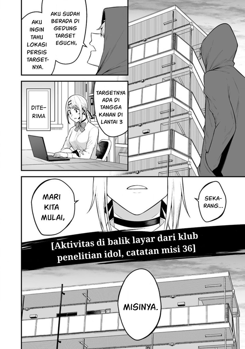 Imaizumin Chi wa Douyara Gal no Tamariba ni Natteru Rashii~DEEP~ Chapter 13