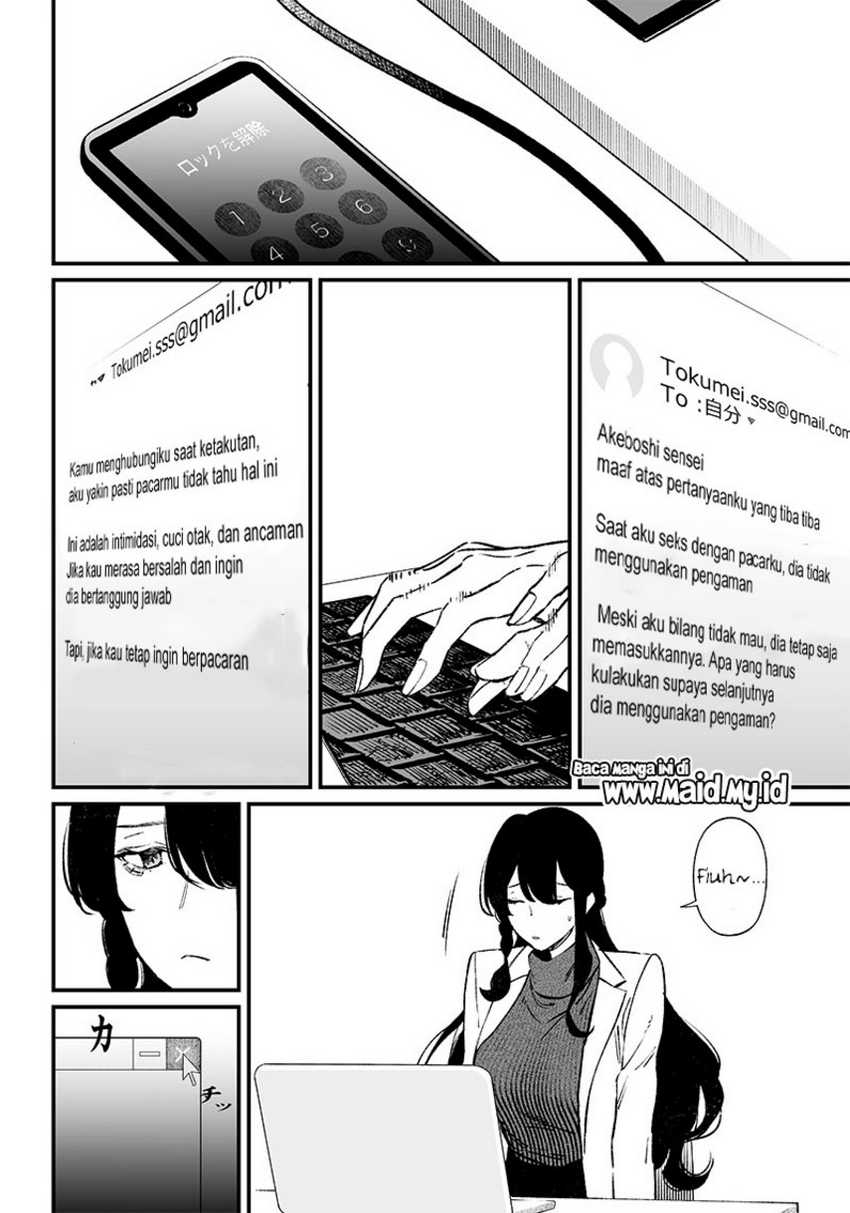 Maria no Danzai Chapter 02 page 33