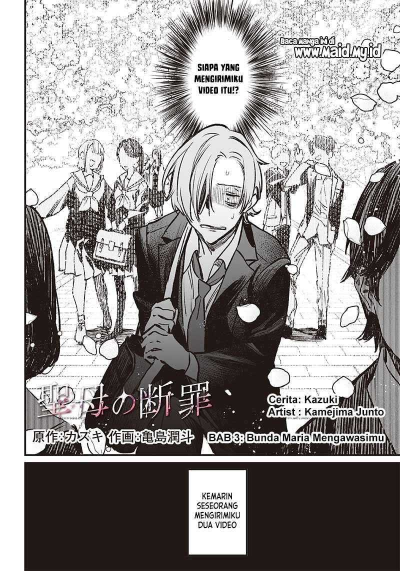 Maria no Danzai Chapter 03 page 3