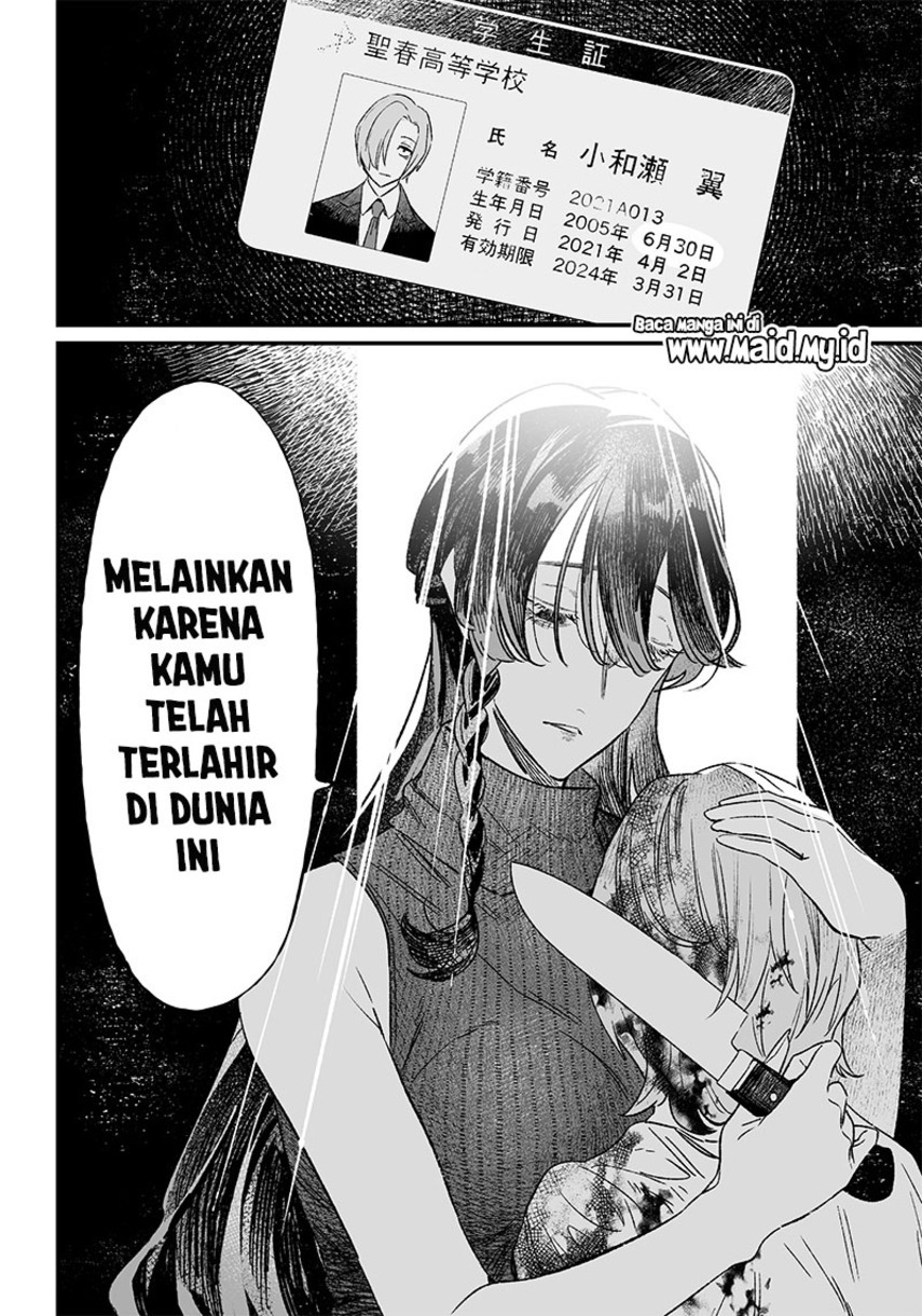 Maria no Danzai Chapter 05 page 11