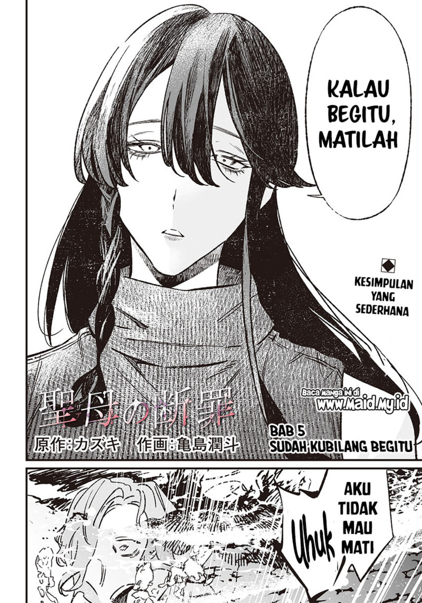 Maria no Danzai Chapter 05 page 3