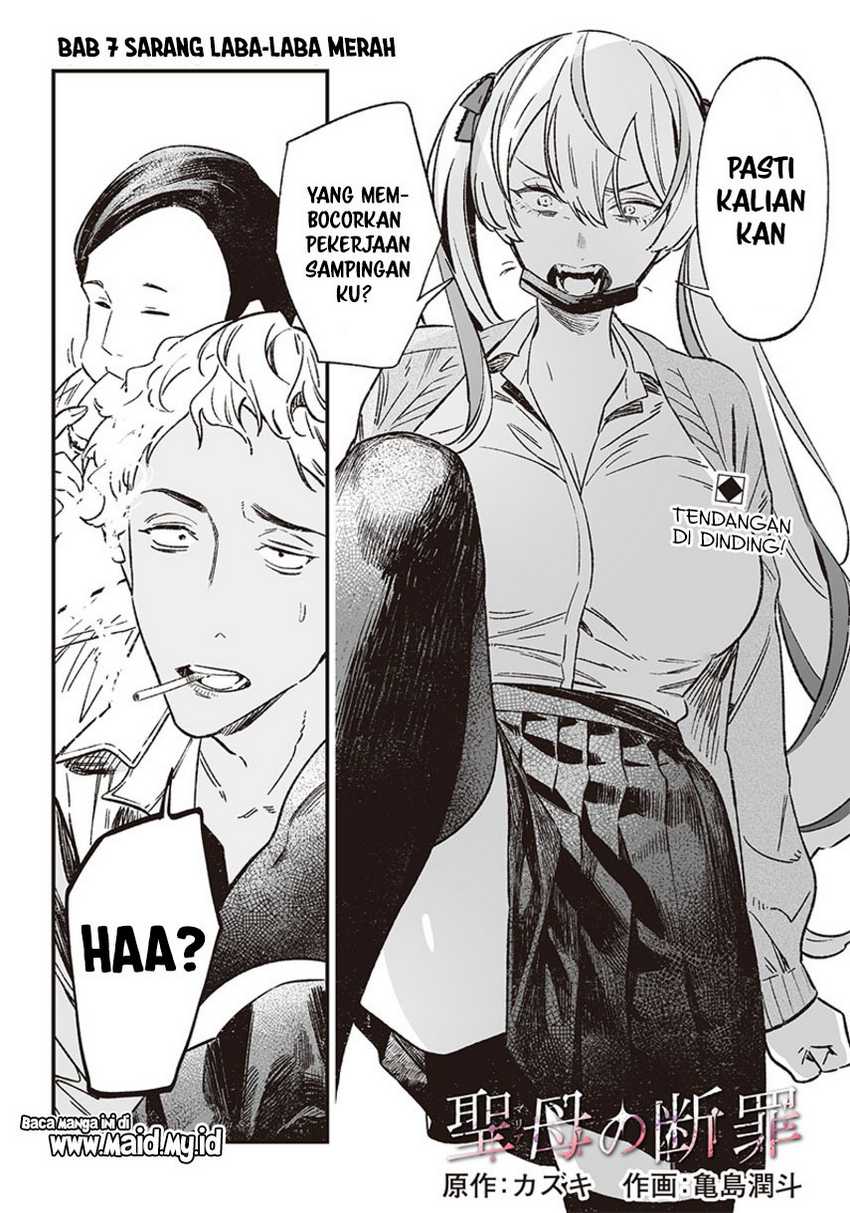 Maria no Danzai Chapter 07 page 3