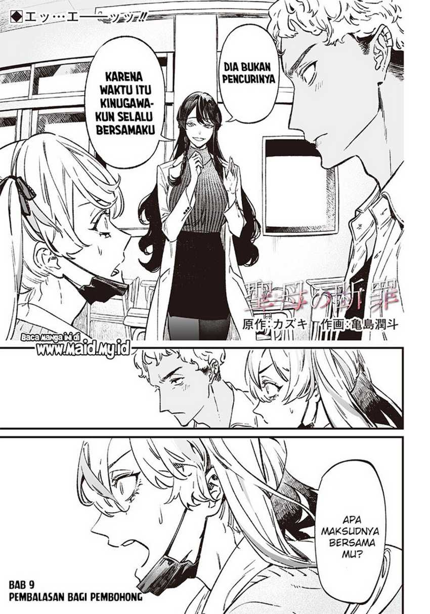 Maria no Danzai Chapter 09 page 2