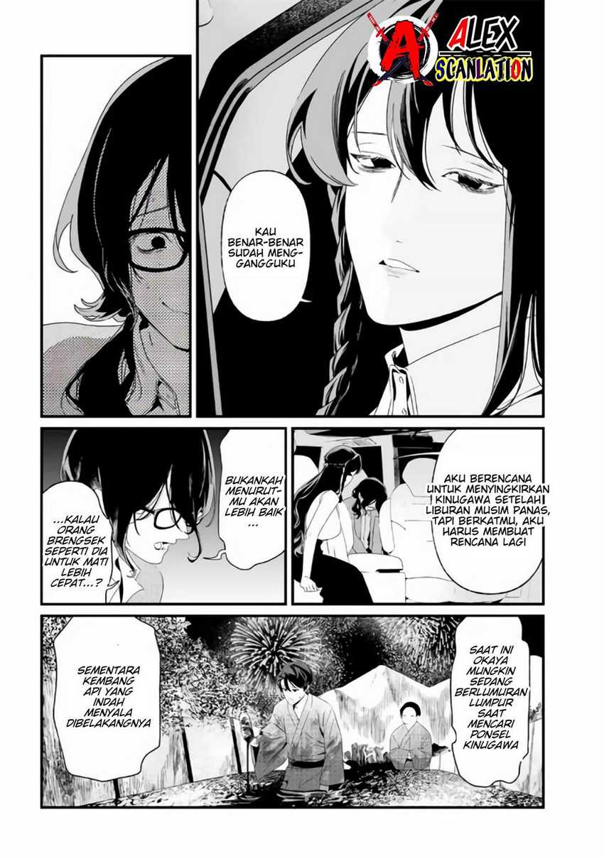 Maria no Danzai Chapter 32 page 4