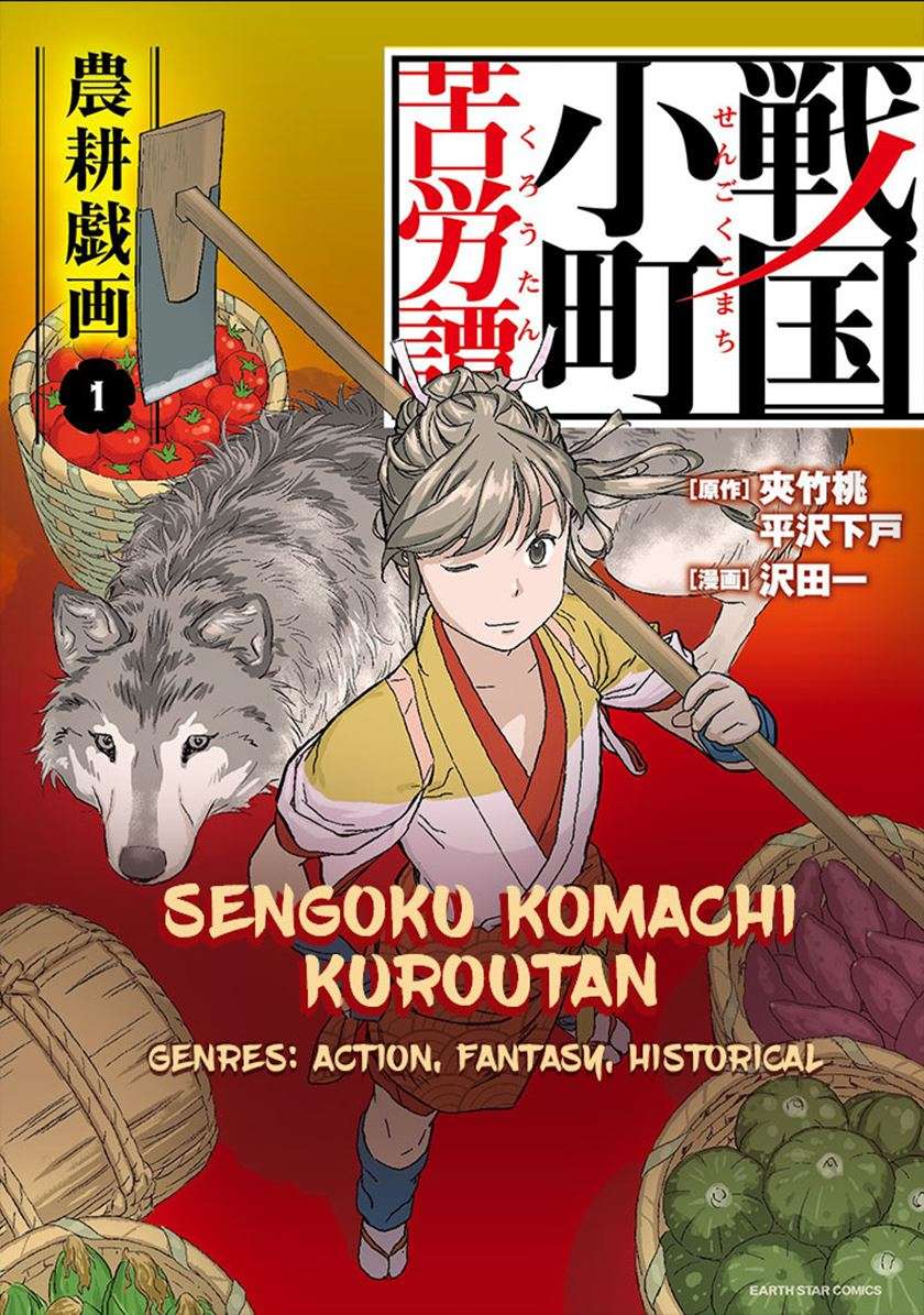 Sengoku Komachi Kuroutan: Noukou Giga Chapter 03