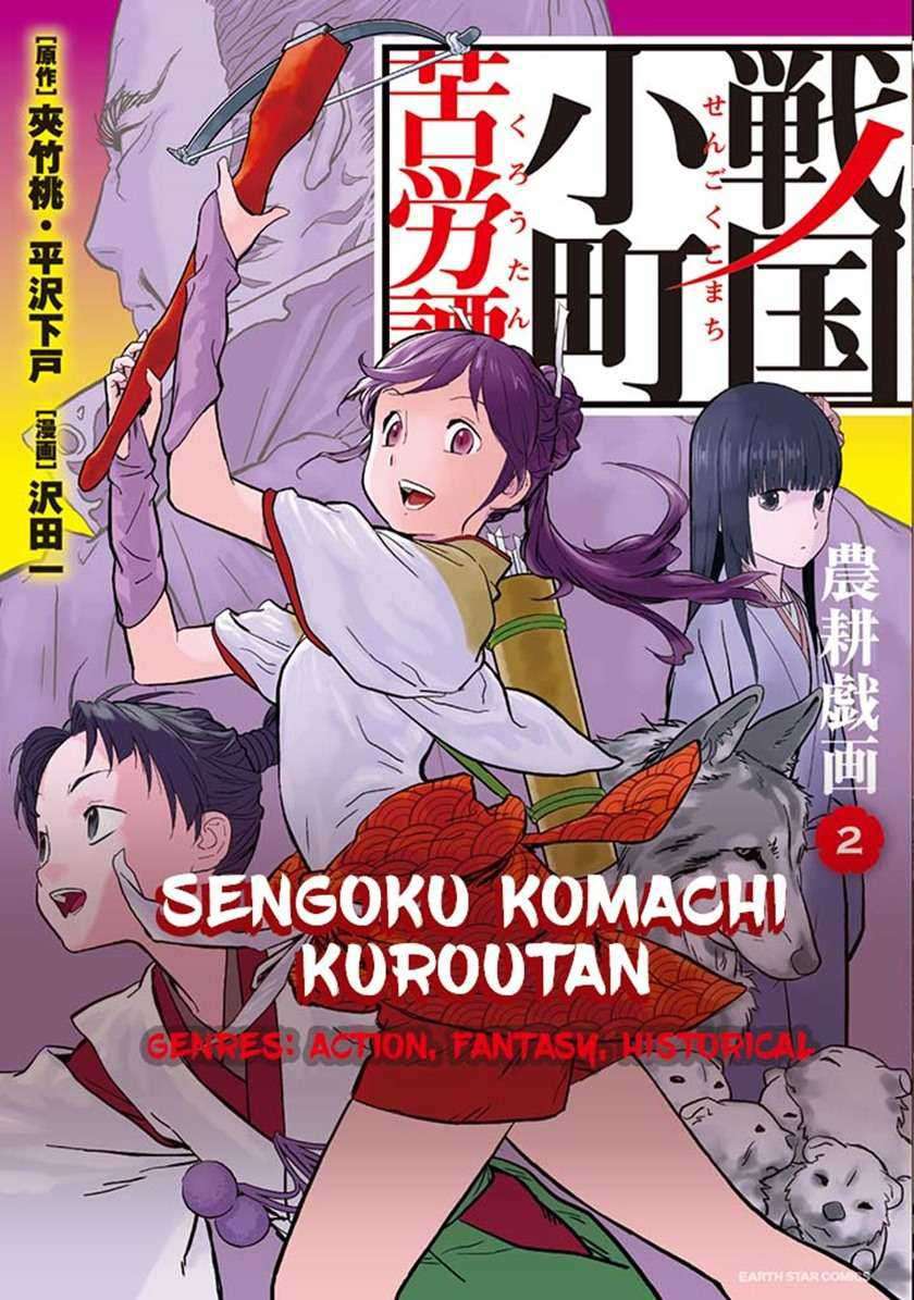 Sengoku Komachi Kuroutan: Noukou Giga Chapter 07