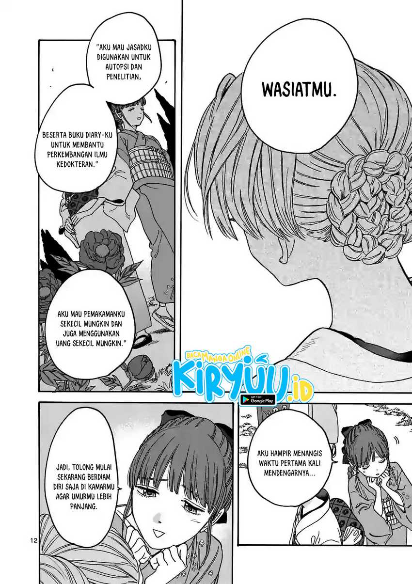 Hotaru no Yomeiri Chapter 01.1