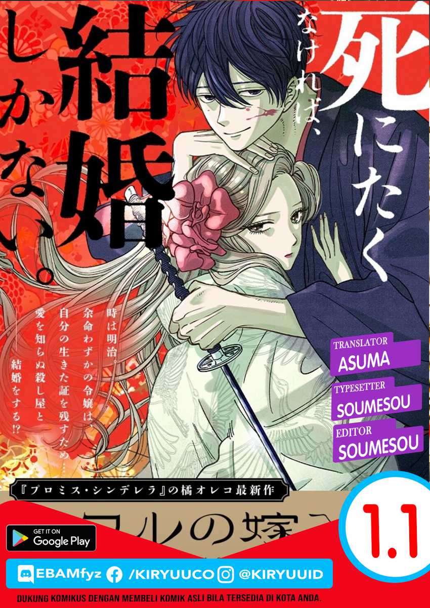 Hotaru no Yomeiri Chapter 01.1