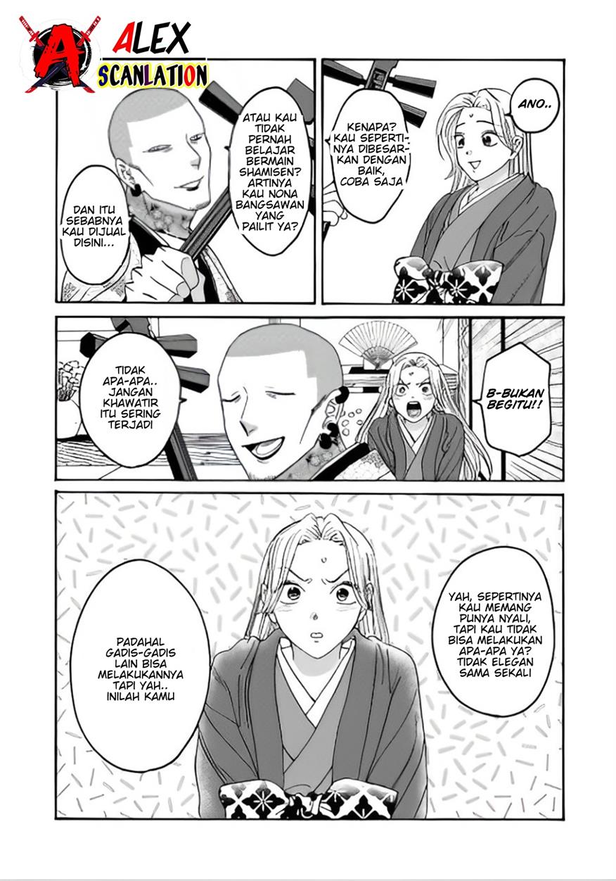 Hotaru no Yomeiri Chapter 40