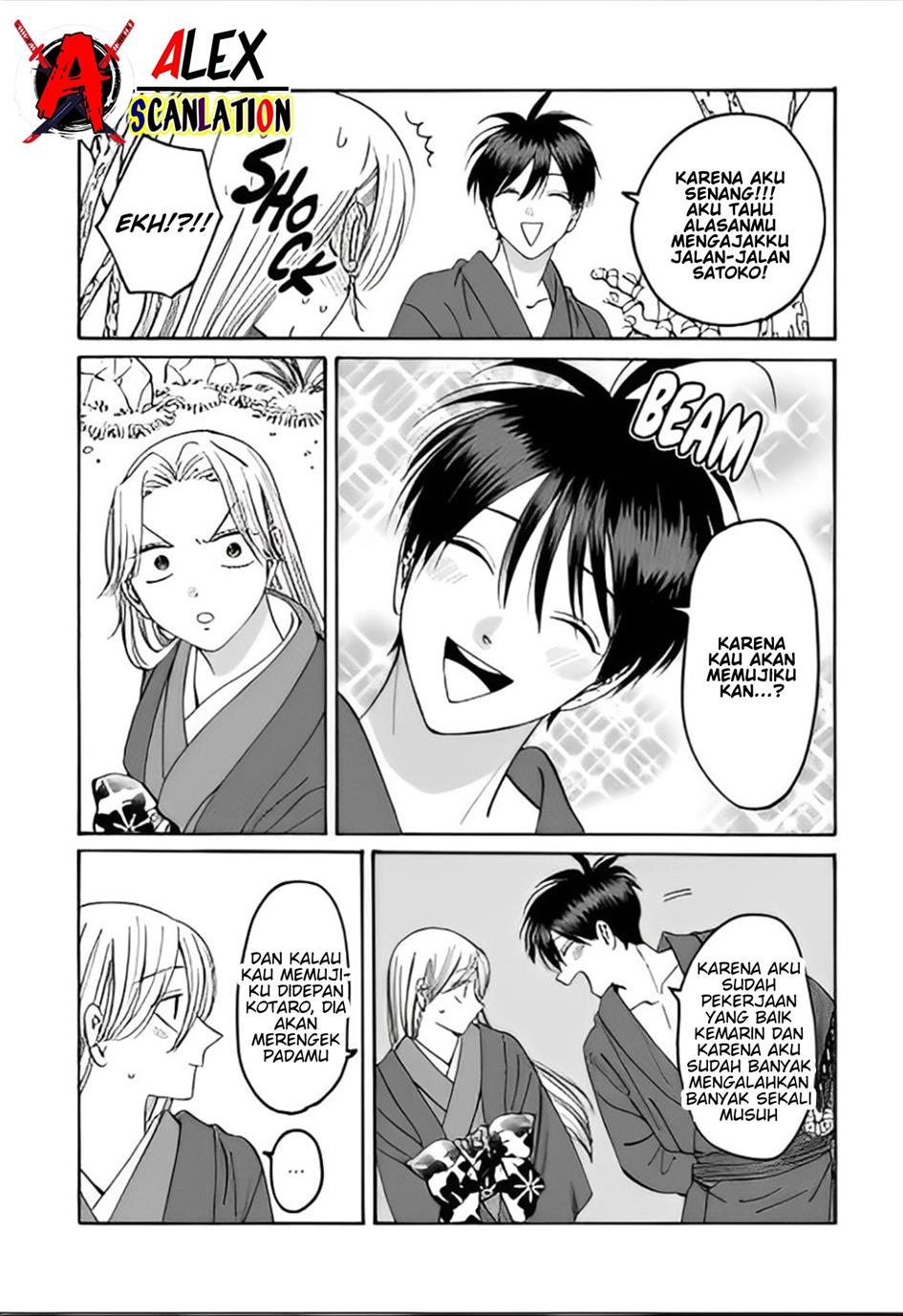 Hotaru no Yomeiri Chapter 41