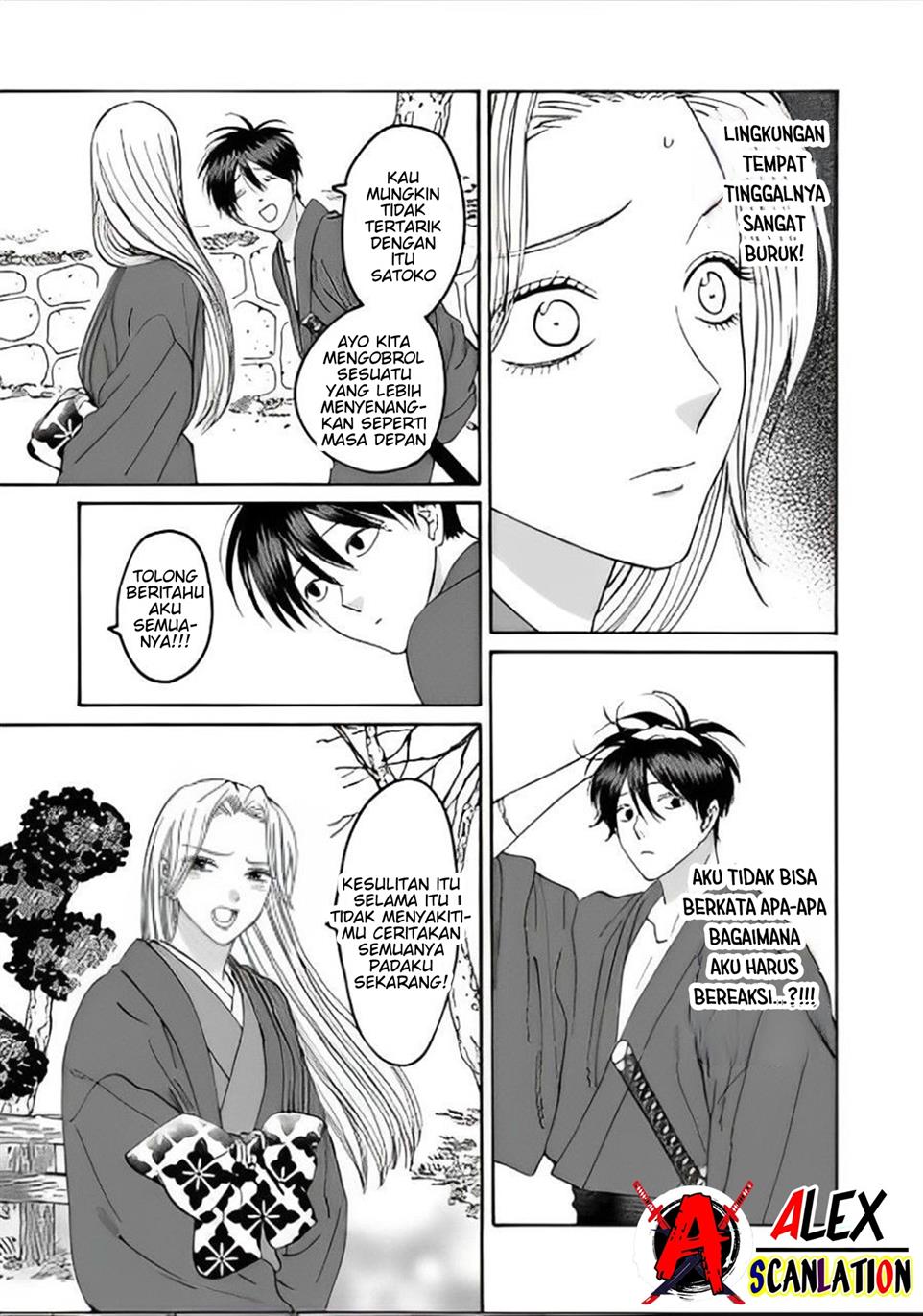 Hotaru no Yomeiri Chapter 41