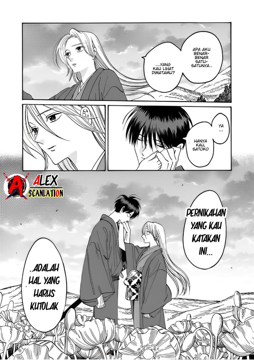 Hotaru no Yomeiri Chapter 42