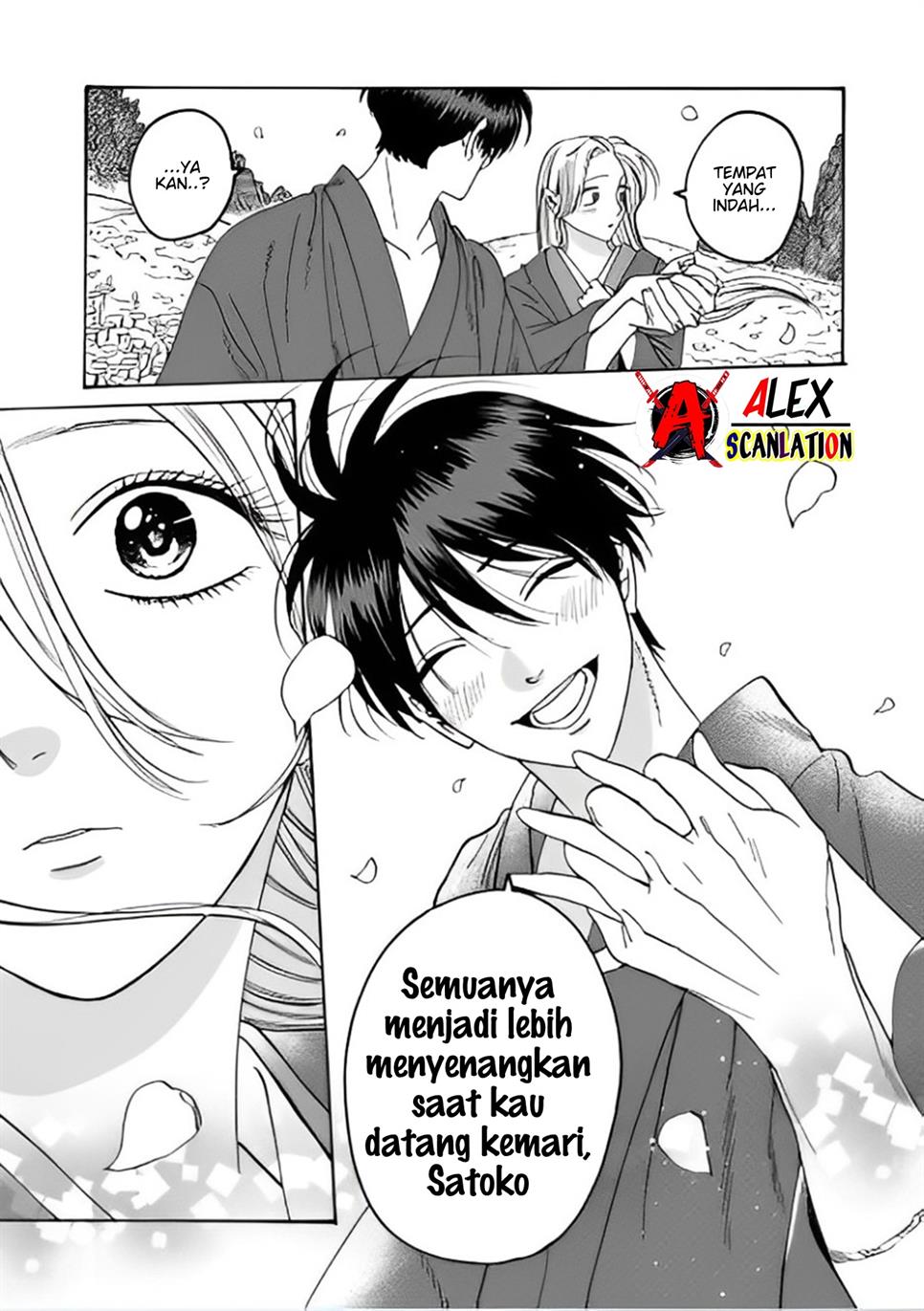 Hotaru no Yomeiri Chapter 42