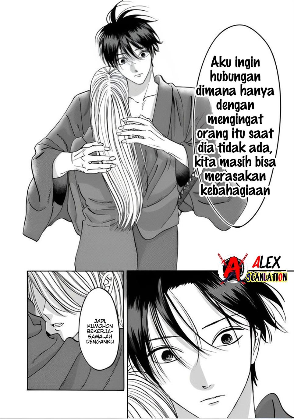 Hotaru no Yomeiri Chapter 42