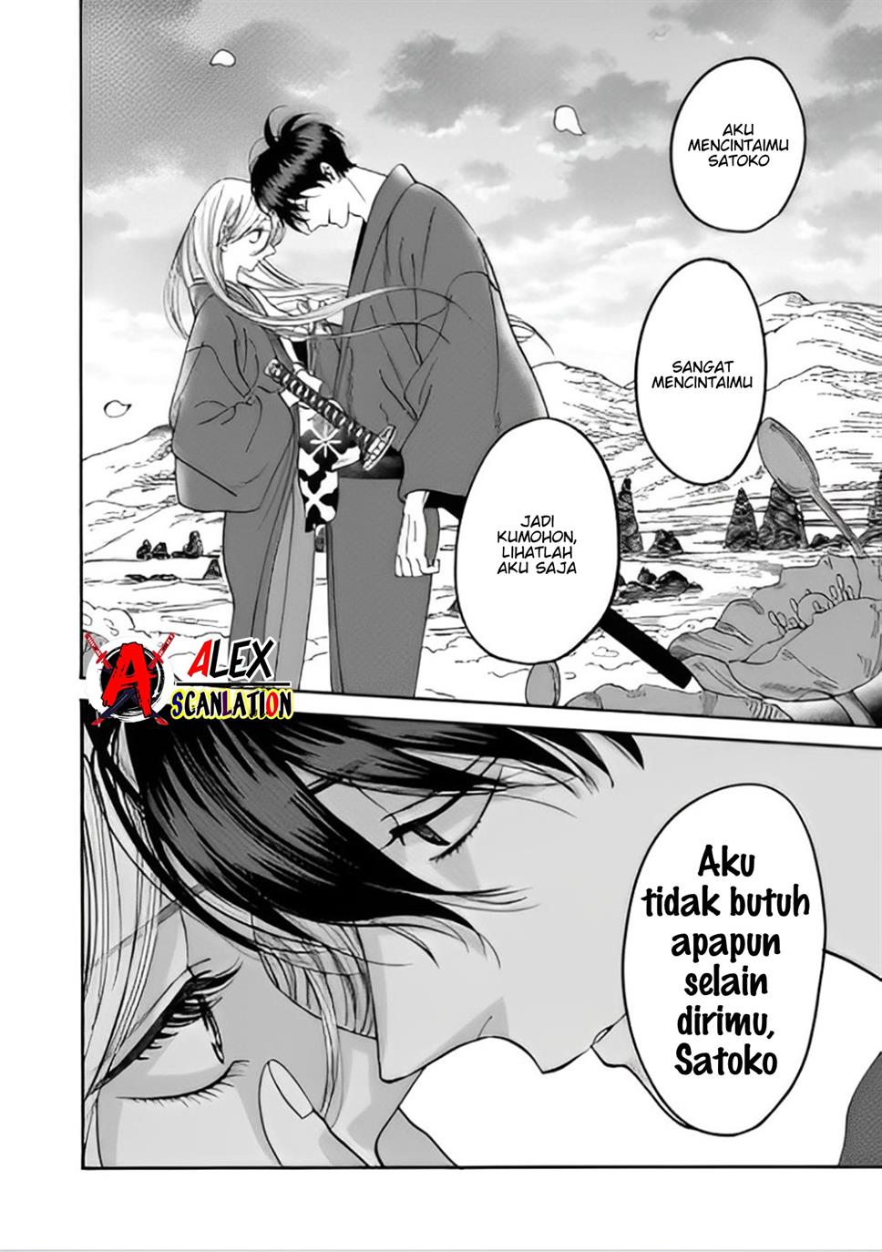 Hotaru no Yomeiri Chapter 42