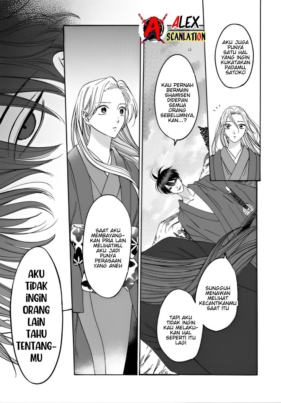 Hotaru no Yomeiri Chapter 42