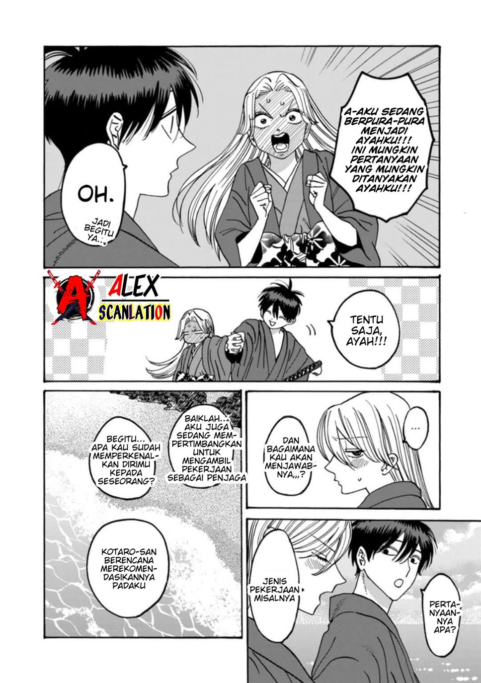 Hotaru no Yomeiri Chapter 43