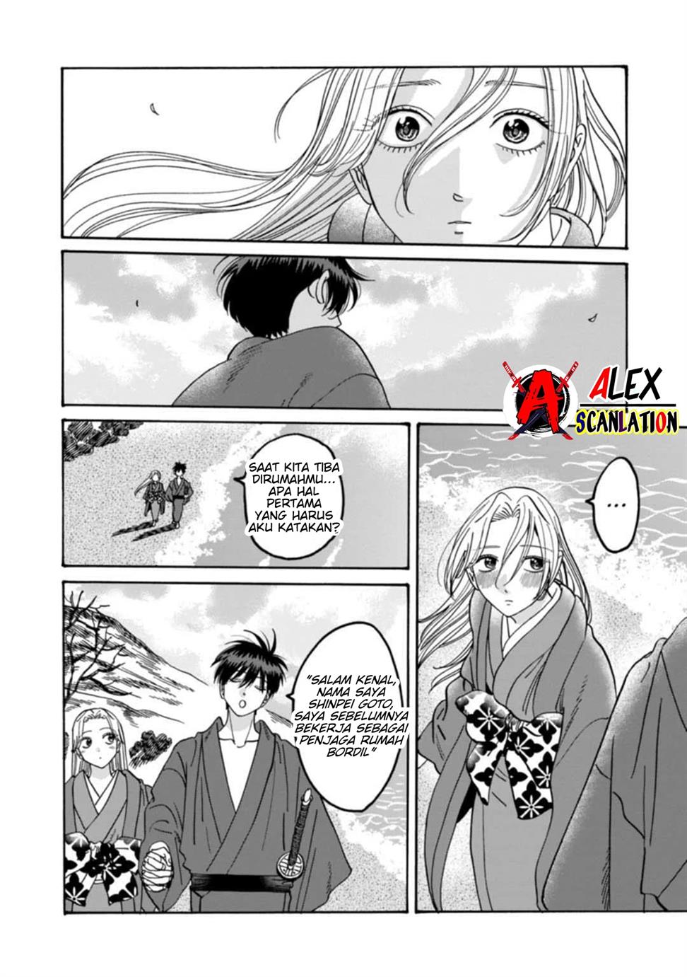 Hotaru no Yomeiri Chapter 43