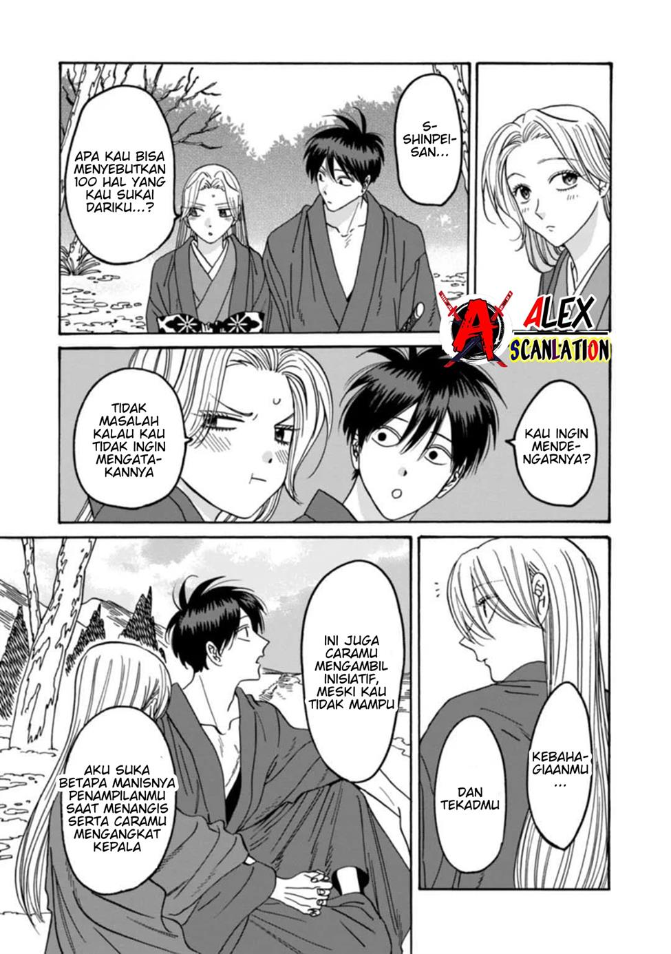 Hotaru no Yomeiri Chapter 43