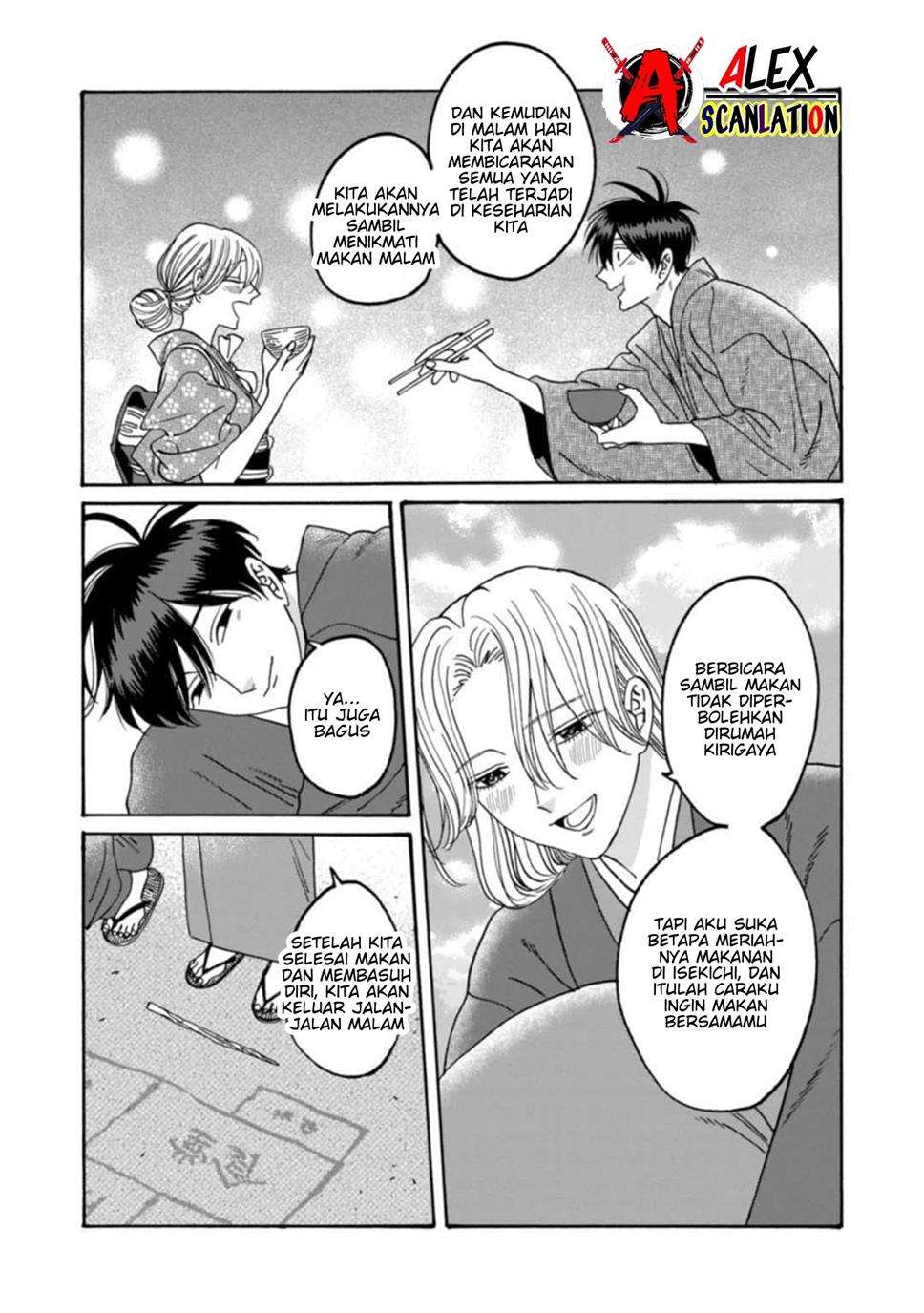 Hotaru no Yomeiri Chapter 43