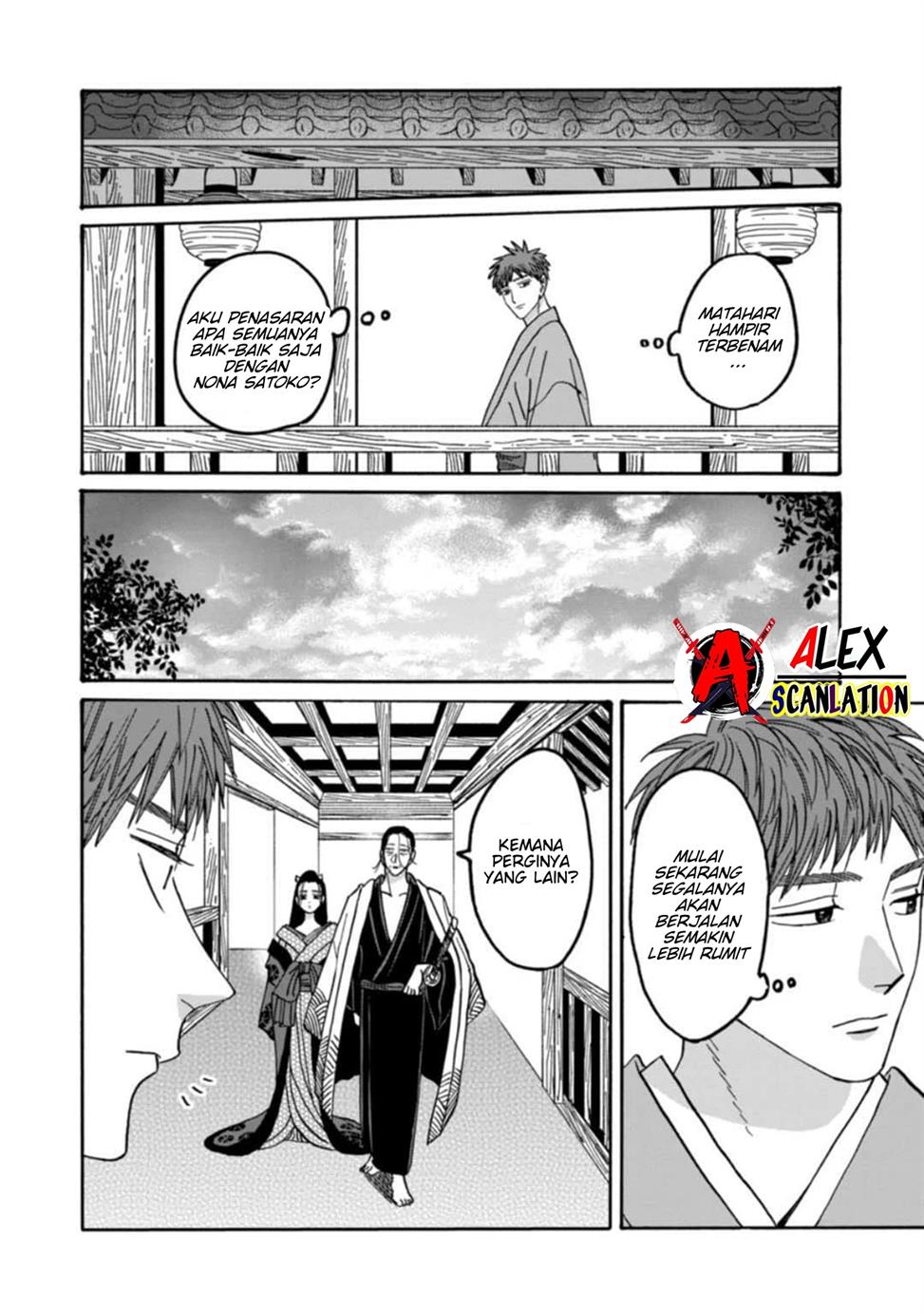 Hotaru no Yomeiri Chapter 43