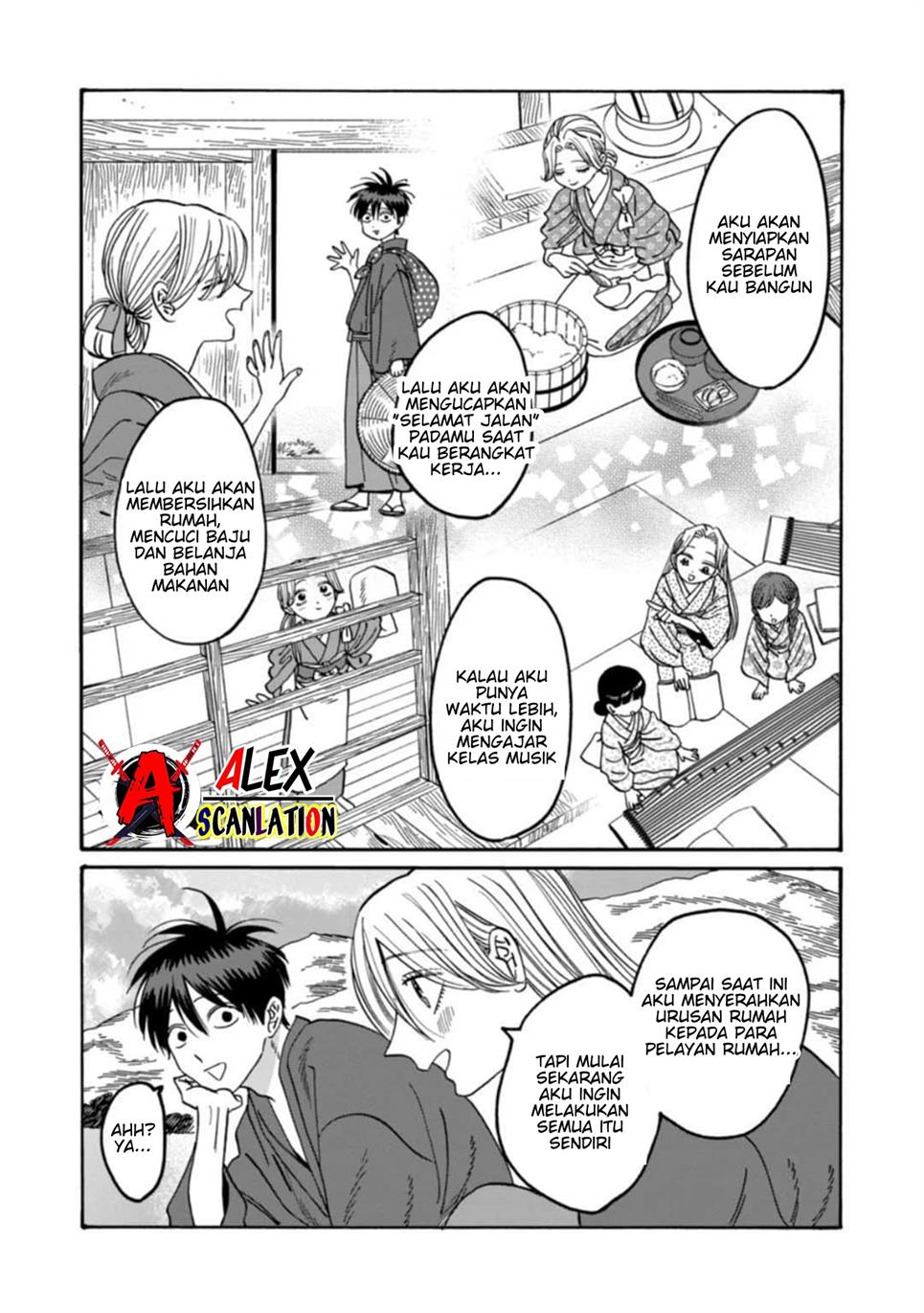 Hotaru no Yomeiri Chapter 43