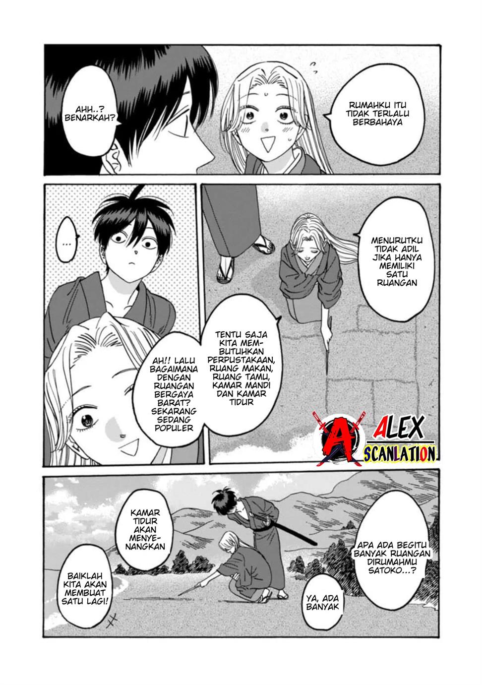 Hotaru no Yomeiri Chapter 43