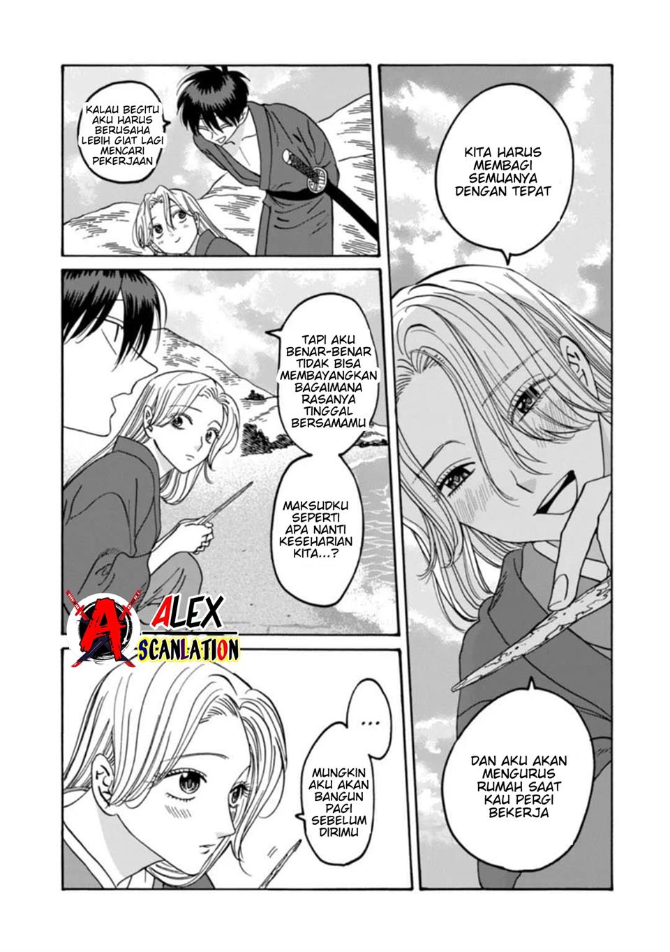 Hotaru no Yomeiri Chapter 43