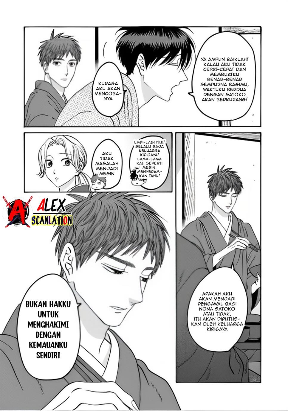 Hotaru no Yomeiri Chapter 43.1