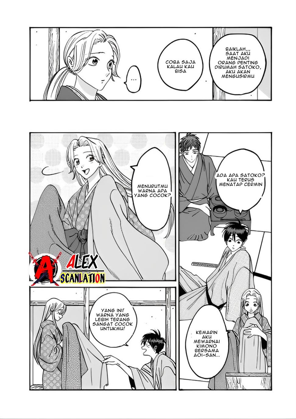 Hotaru no Yomeiri Chapter 43.1