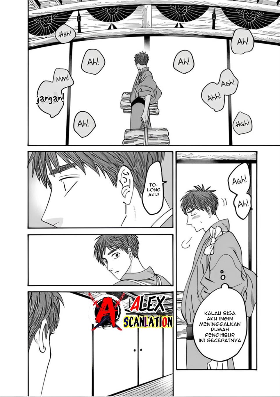 Hotaru no Yomeiri Chapter 43.1