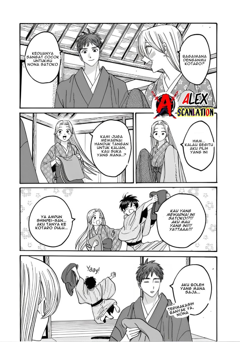 Hotaru no Yomeiri Chapter 43.1